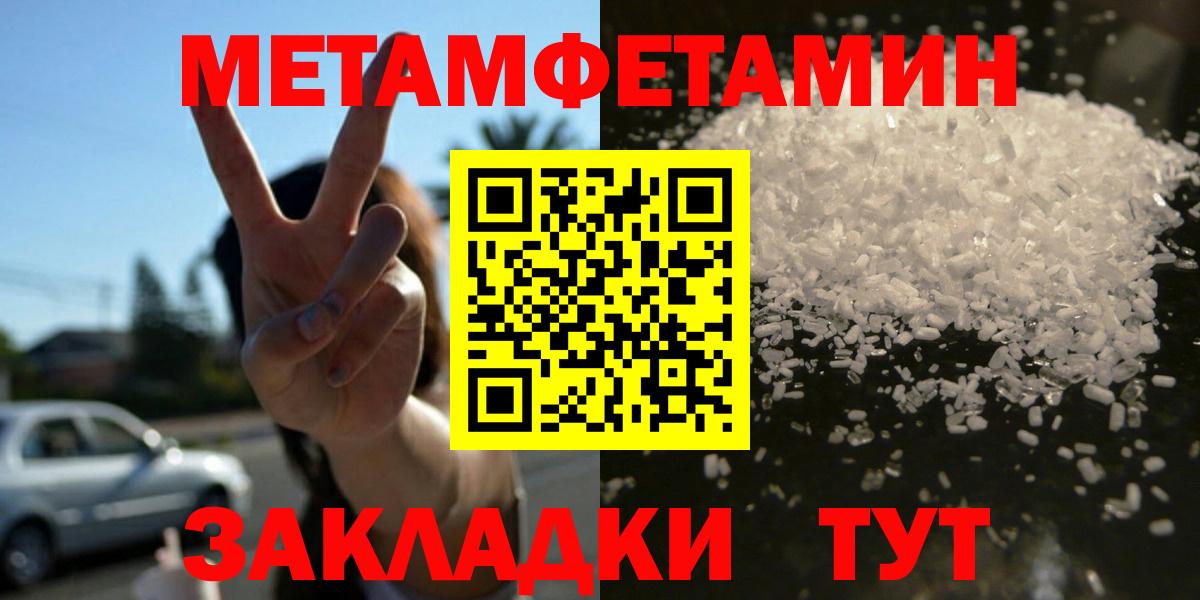 Клинцы  Амфетамин Розовый  Амфетамин  Вход с VPN 