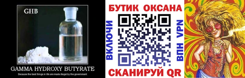 Бутират оксана  дарнет шоп  Клинцы 