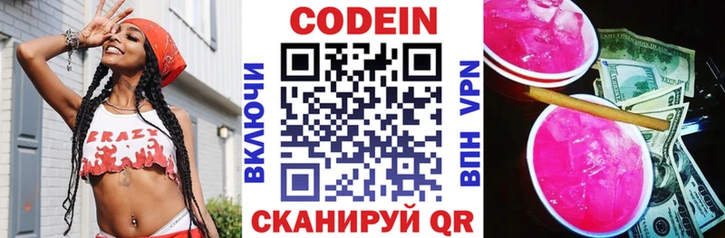 цены наркотик  Клинцы  Codein Purple Drank 