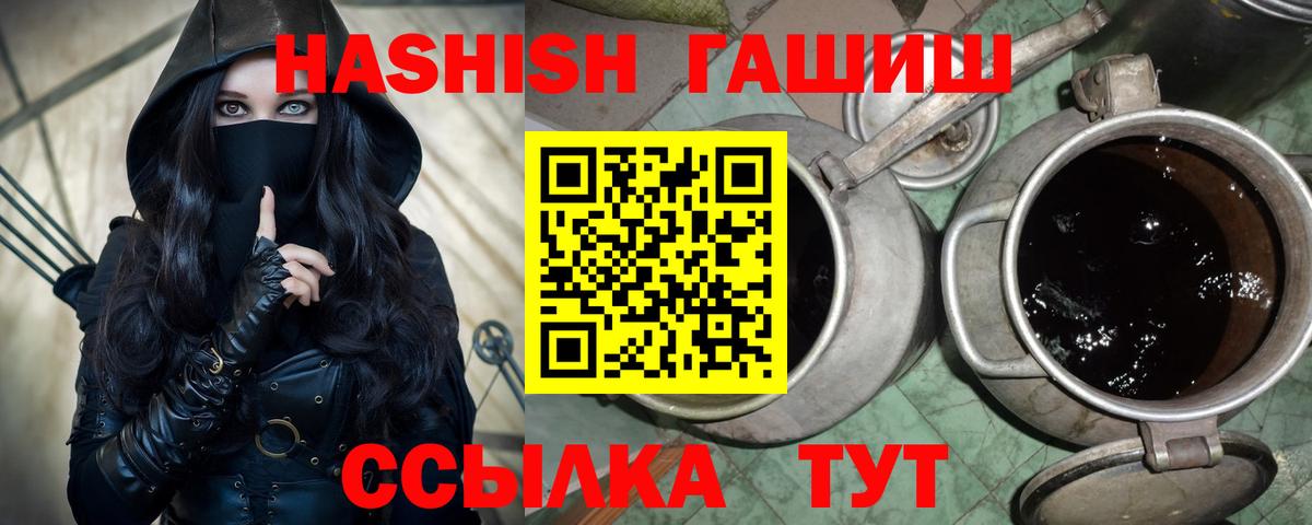Гашиш VHQ  ГАШ Premium  ГАШ  Вход с VPN  Клинцы 