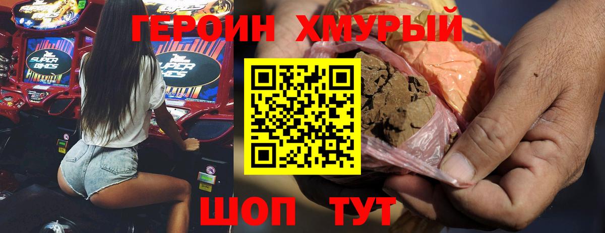 ГЕРОИН белый  ГЕРОИН  Клинцы  Вход с VPN 