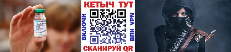 Кетамин VHQ  Клинцы 