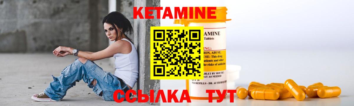 Кетамин VHQ  Вход с VPN  blacksprut маркетплейс  Кетамин ketamine  Клинцы 