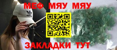 MESCALINE Жуковский