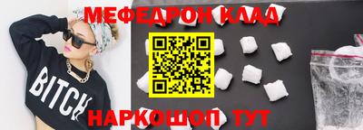 MESCALINE Жуковский