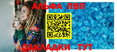 альфа пвп VHQ Заводоуковск