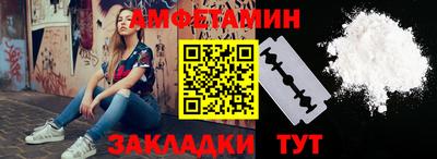амфетамин Заволжье