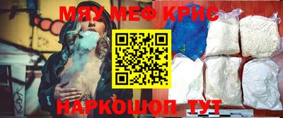 MESCALINE Жуковский