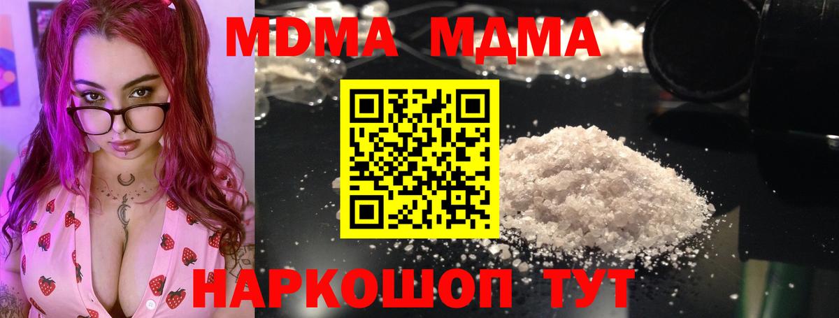MDMA молли  Вход с VPN  Клинцы  MDMA crystal 