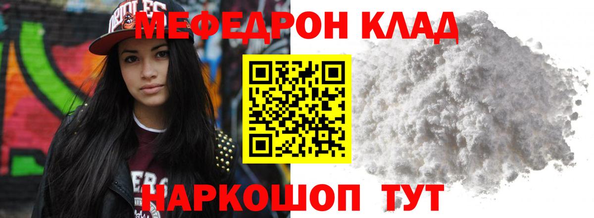 Клинцы  ГАШ  МЕФ   COCAIN  A PVP СОЛЬ кристаллы  Вход с VPN  Меф МЯУ МЯУ 