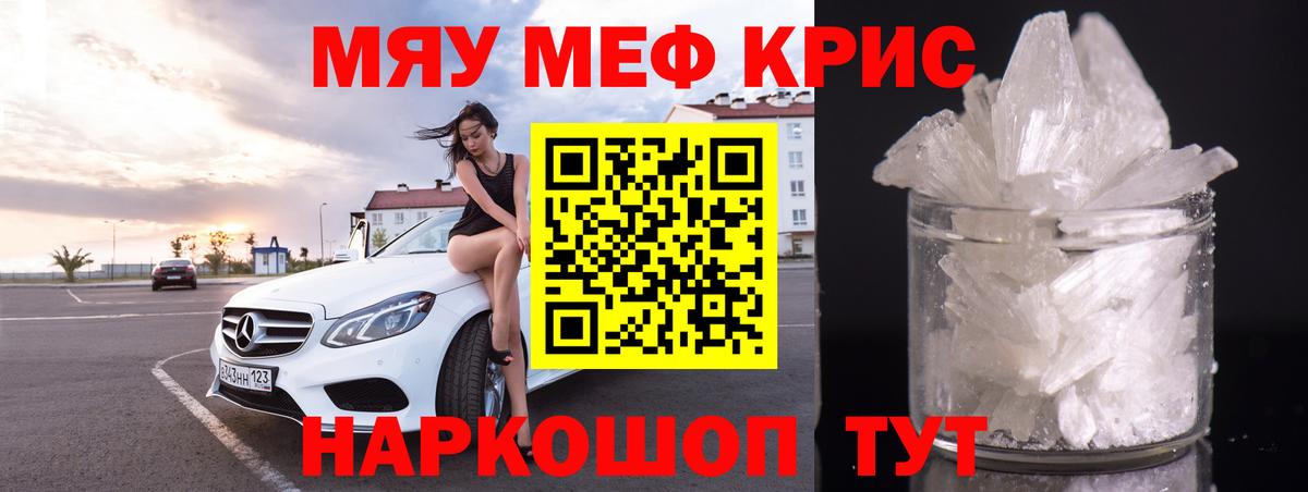 где можно купить наркотик  Вход с VPN  Клинцы  Мефедрон мука  МЯУ-МЯУ 