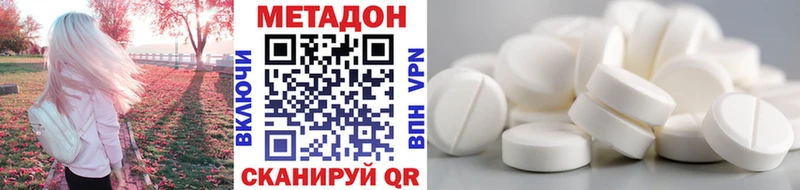 МЕТАДОН кристалл  Клинцы 