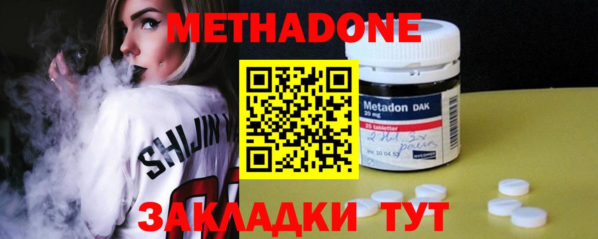 Клинцы  Метадон methadone  Вход с VPN 