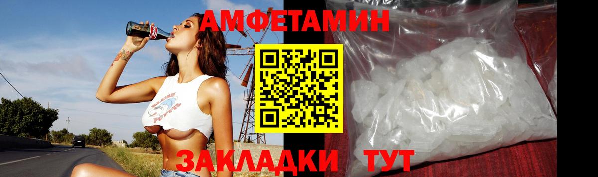 Метамфетамин мет  Вход с VPN  Клинцы 